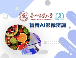 營養AI影像辨識（113高中自主學習）