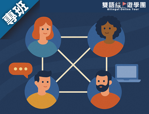 遠端合作超前部署指南