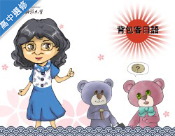 關山工商-背包客日語（1091高中選修課）