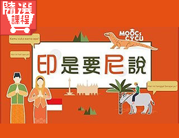 FM-印是要尼說 (2)