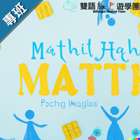 MathMagics-娛樂數學魔法（2023夏季班）